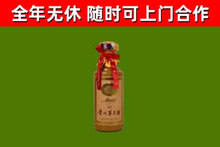 昭阳烟酒回收30年茅台酒.jpg