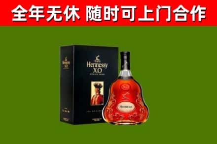 昭阳烟酒回收轩尼诗XO.jpg