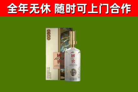 昭阳烟酒回收国窖1573.jpg