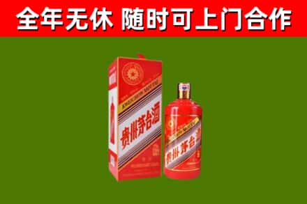昭阳烟酒回收生肖茅台酒瓶.jpg