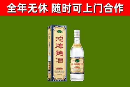 昭阳烟酒回收80沱牌曲酒2.jpg
