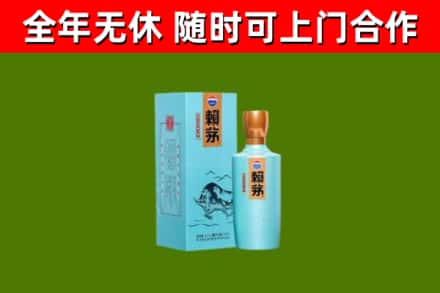 昭阳烟酒回收纪念赖茅.jpg