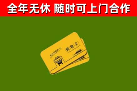 昭阳烟酒回收购物卡.jpg